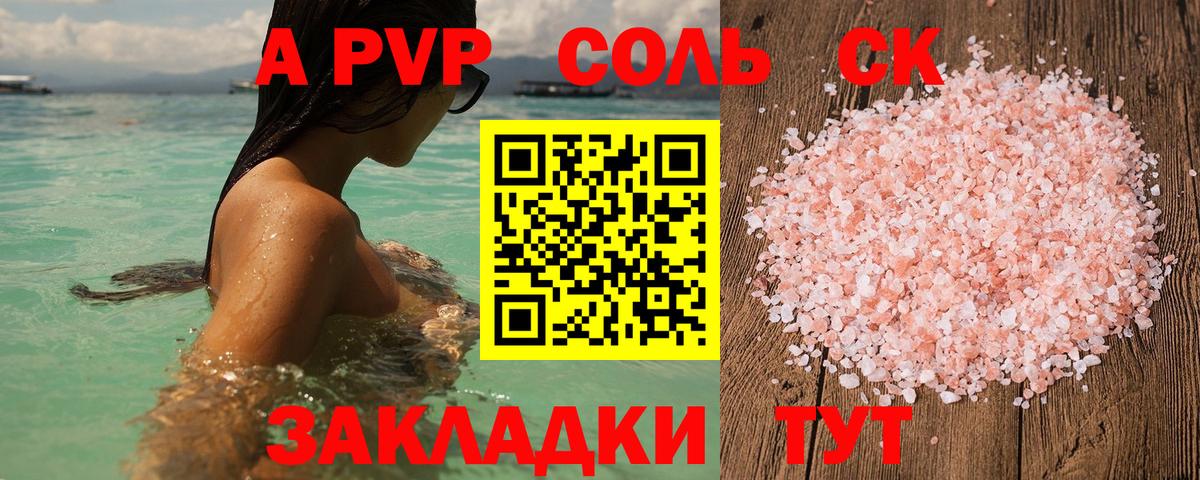 A-PVP Соль  Вход с VPN  Нижнеудинск  Alpha PVP Соль  Alfa_PVP крисы CK 