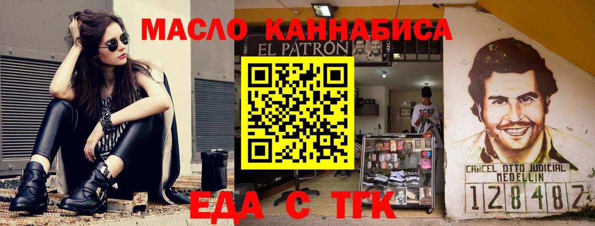 Cannafood конопля  Вход с VPN  Нижнеудинск 