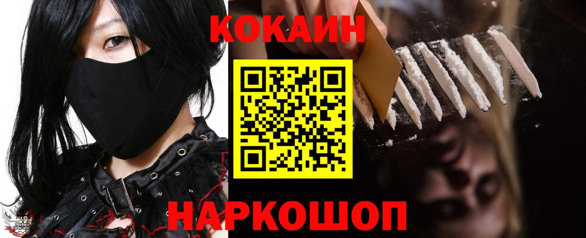 COCAIN Перу Нижнеудинск