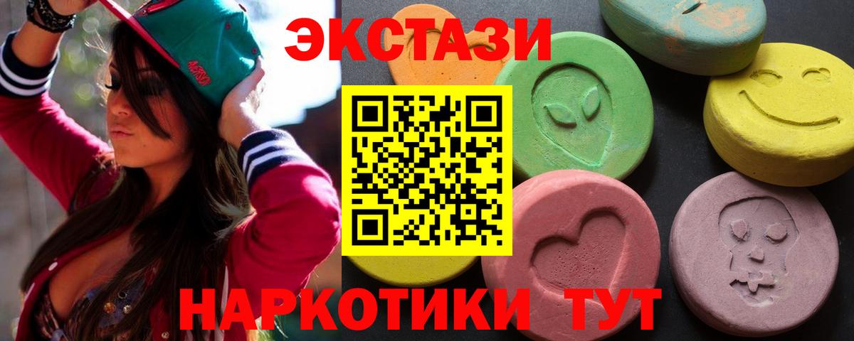 ЭКСТАЗИ Дубай  Вход с VPN  Экстази  Нижнеудинск  Ecstasy 280мг 