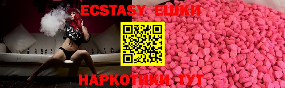 Экстази диски Нижнеудинск