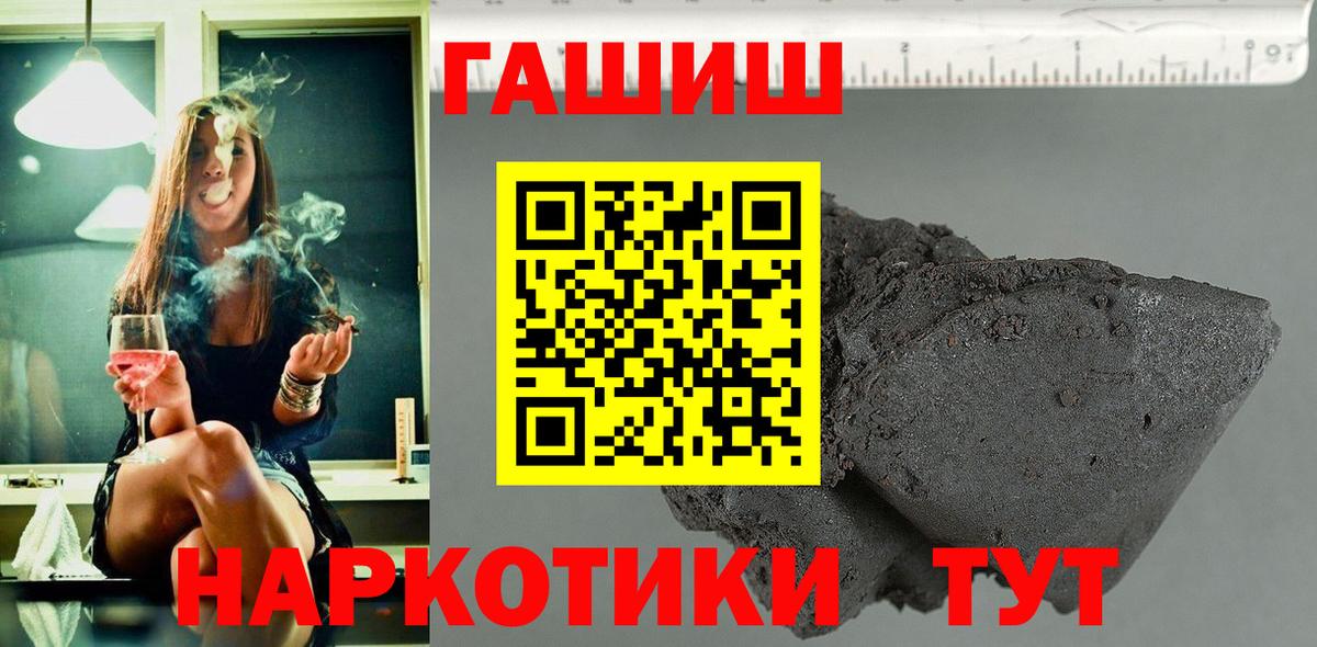 Нижнеудинск  ГАШ хэш  ГАШ  Вход с VPN 