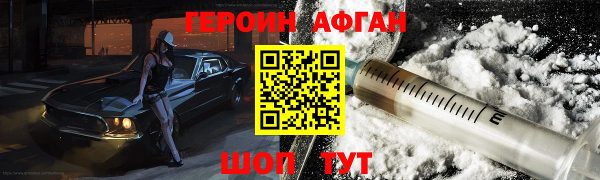 ГЕРОИН  ГЕРОИН гречка  Вход с VPN  Нижнеудинск 