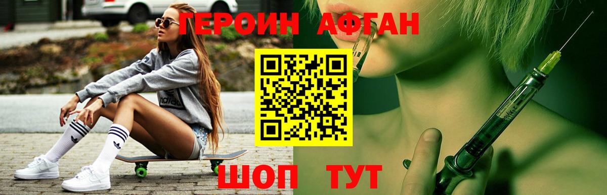 Героин VHQ Нижнеудинск