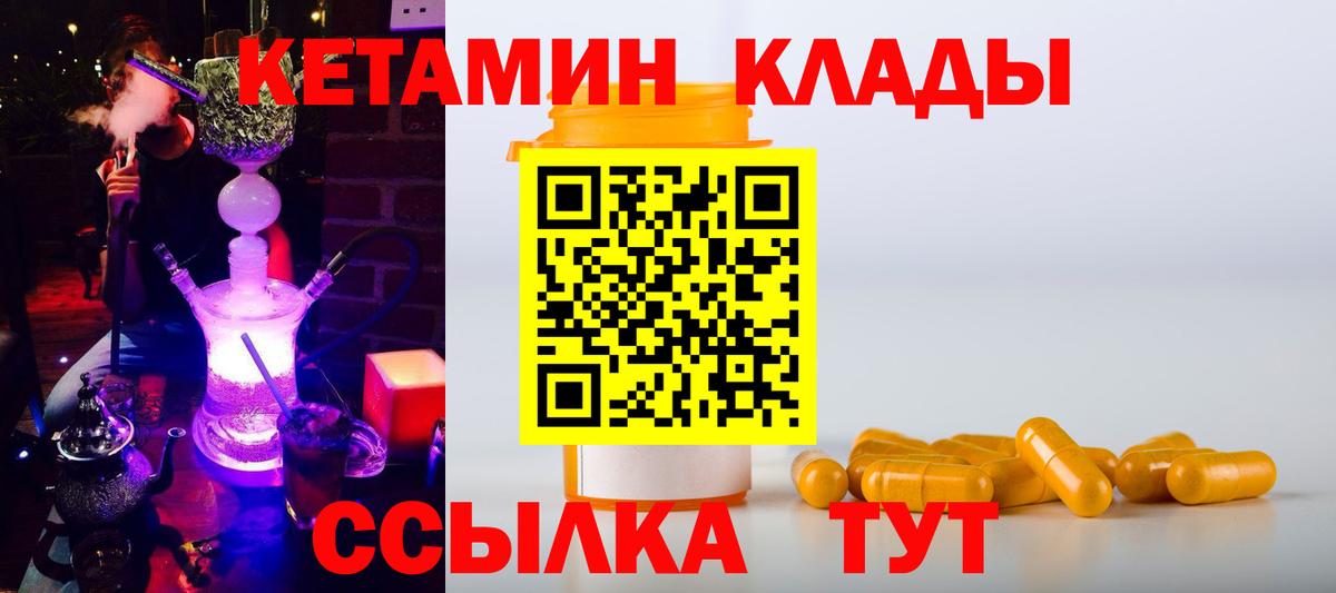 КЕТАМИН VHQ Нижнеудинск
