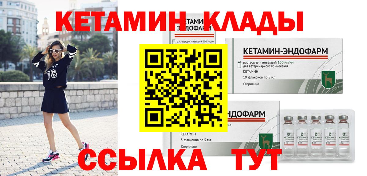 Нижнеудинск  КЕТАМИН VHQ  Вход с VPN  КЕТАМИН ketamine 