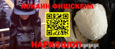 спайс Севастополь