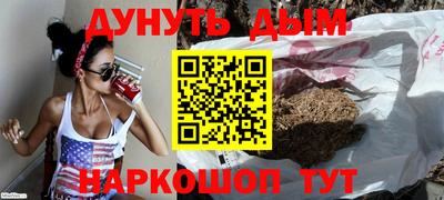 спайс Севастополь