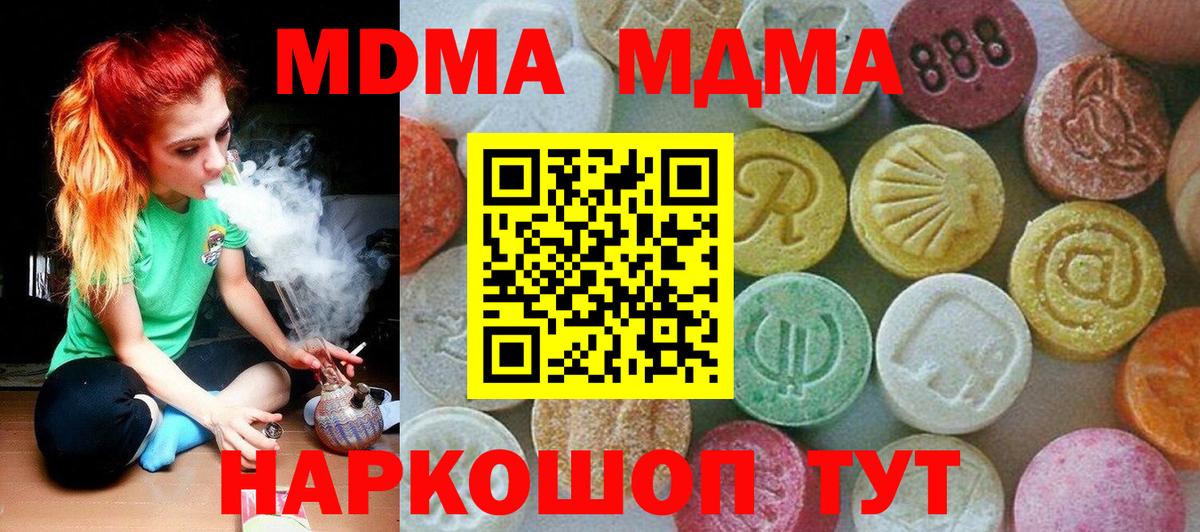 MDMA Molly  Вход с VPN  Нижнеудинск 
