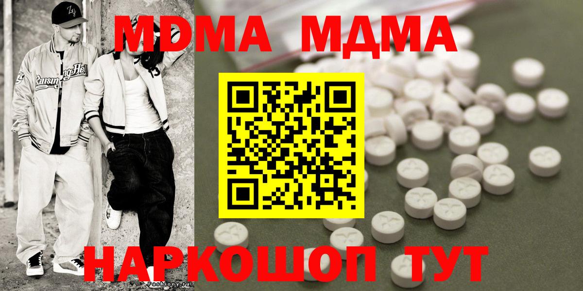 МДМА молли Нижнеудинск