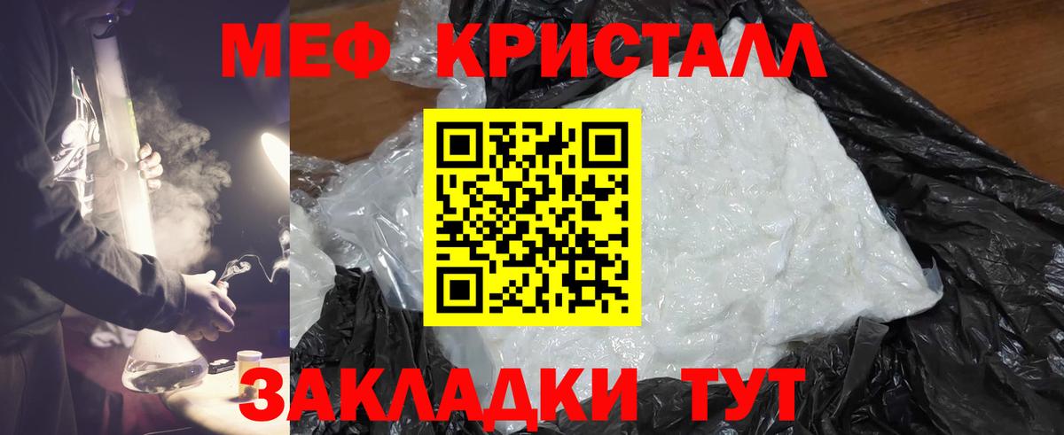 МЯУ-МЯУ VHQ  Вход с VPN  Меф кристаллы  Нижнеудинск 