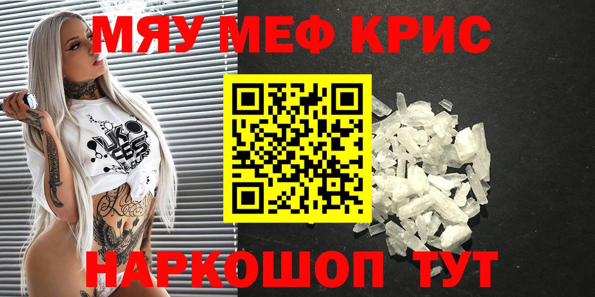 Меф мука Нижнеудинск