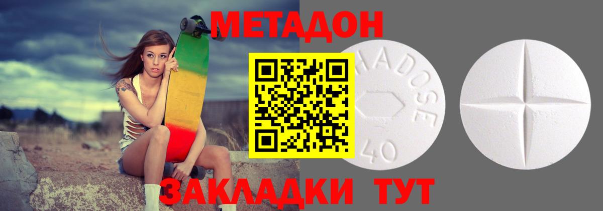 МЕТАДОН VHQ  Вход с VPN  Нижнеудинск  Метадон VHQ 