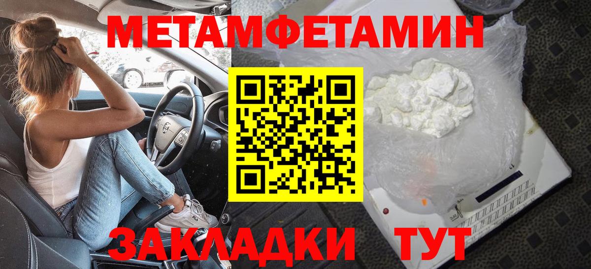 МЕТАМФЕТАМИН витя  Первитин  Нижнеудинск  МЕТАМФЕТАМИН витя  Вход с VPN 