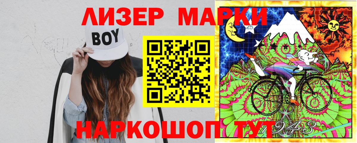 Нижнеудинск  Марки 25I-NBOMe 1500мкг  Вход с VPN 