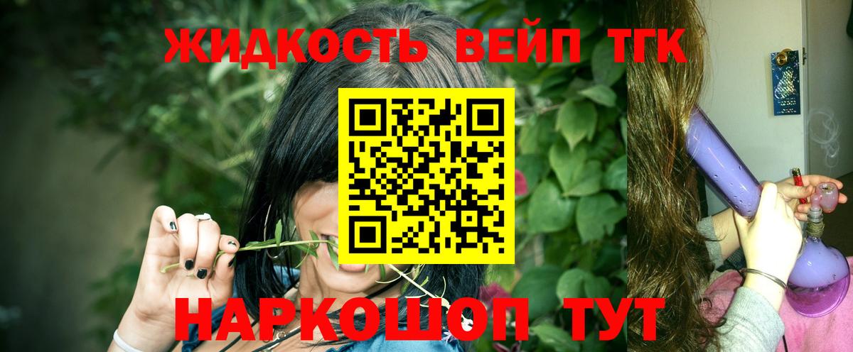 ТГК концентрат Нижнеудинск